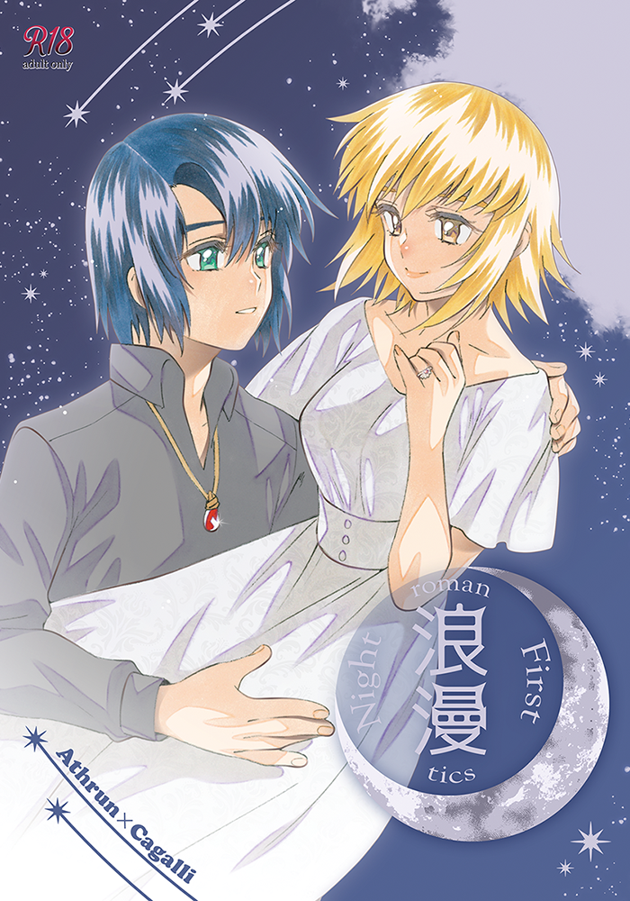 クリックでとらのあな通販ページへ