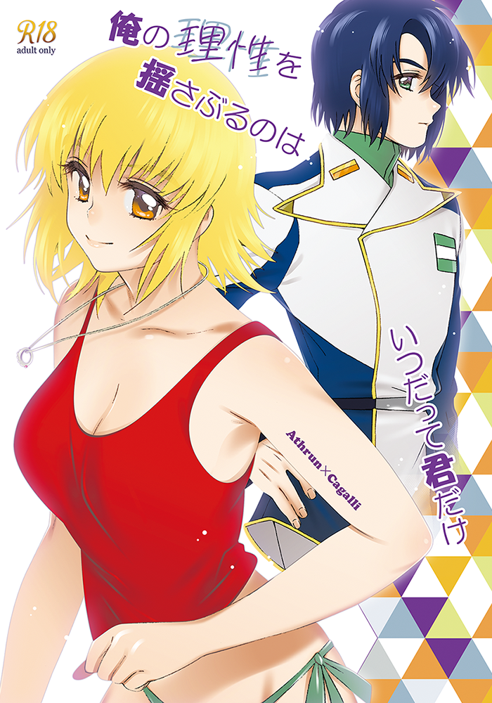 クリックでとらのあな通販ページへ