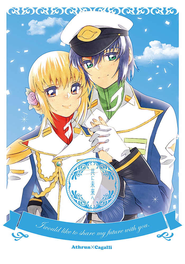 クリックでとらのあな通販ページへ