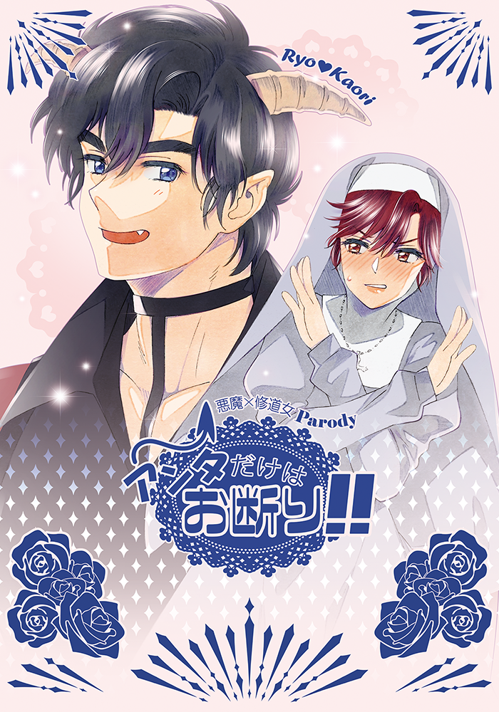 クリックでとらのあな通販ページへ